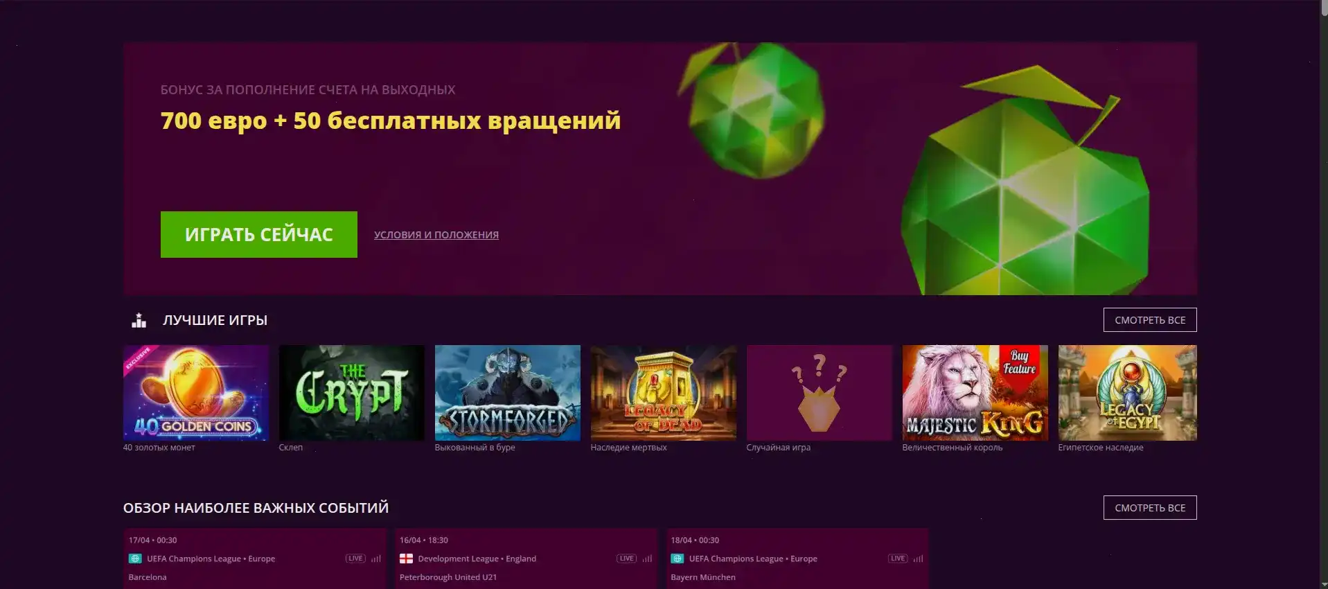 бонусы Dendy casino